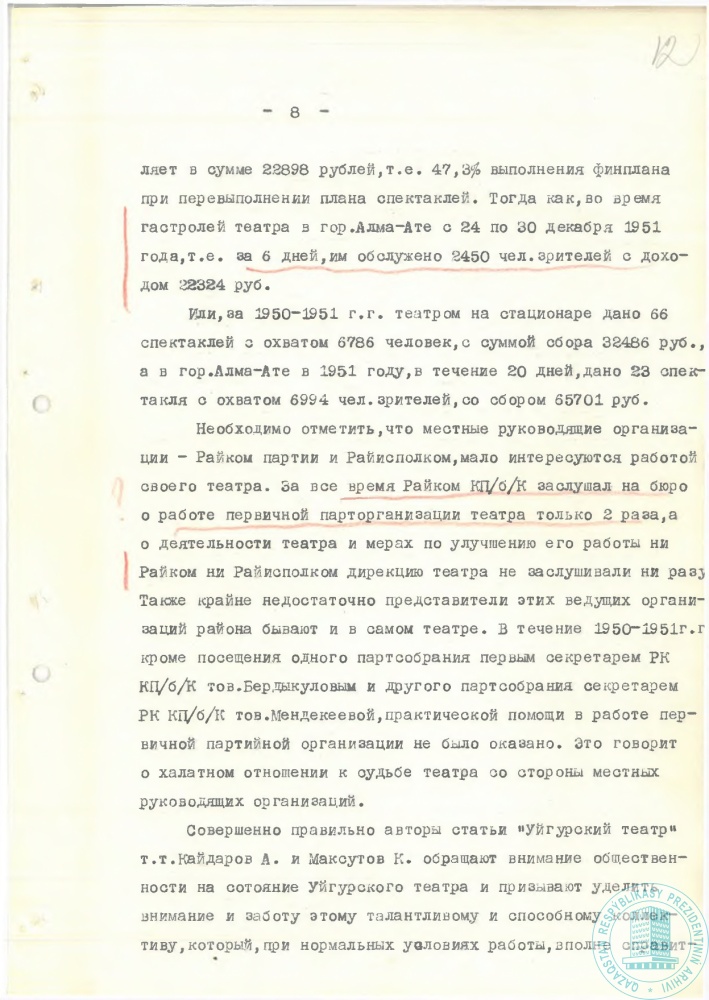 Фото из 21 - 8